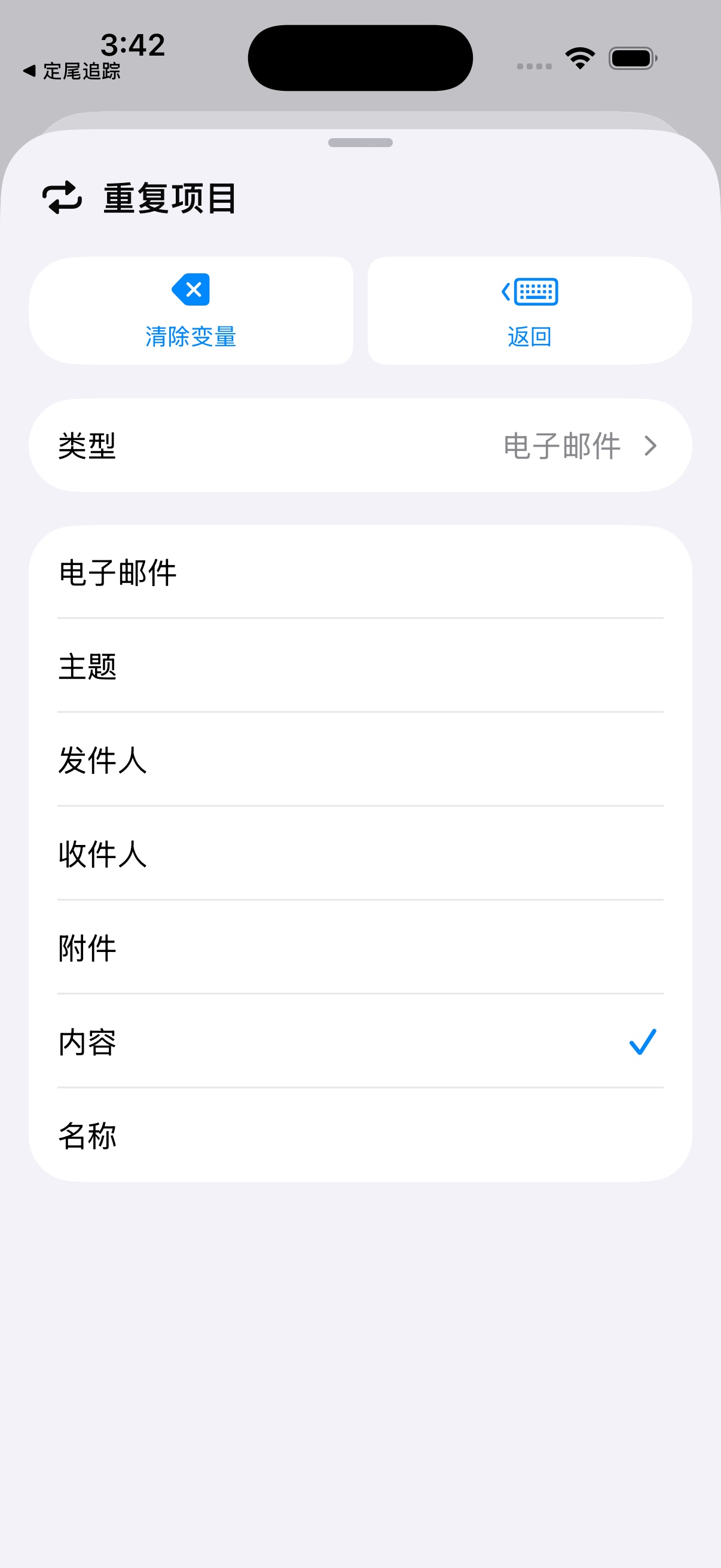 重复项目的内容属性已勾选;内容就是本封邮件正文