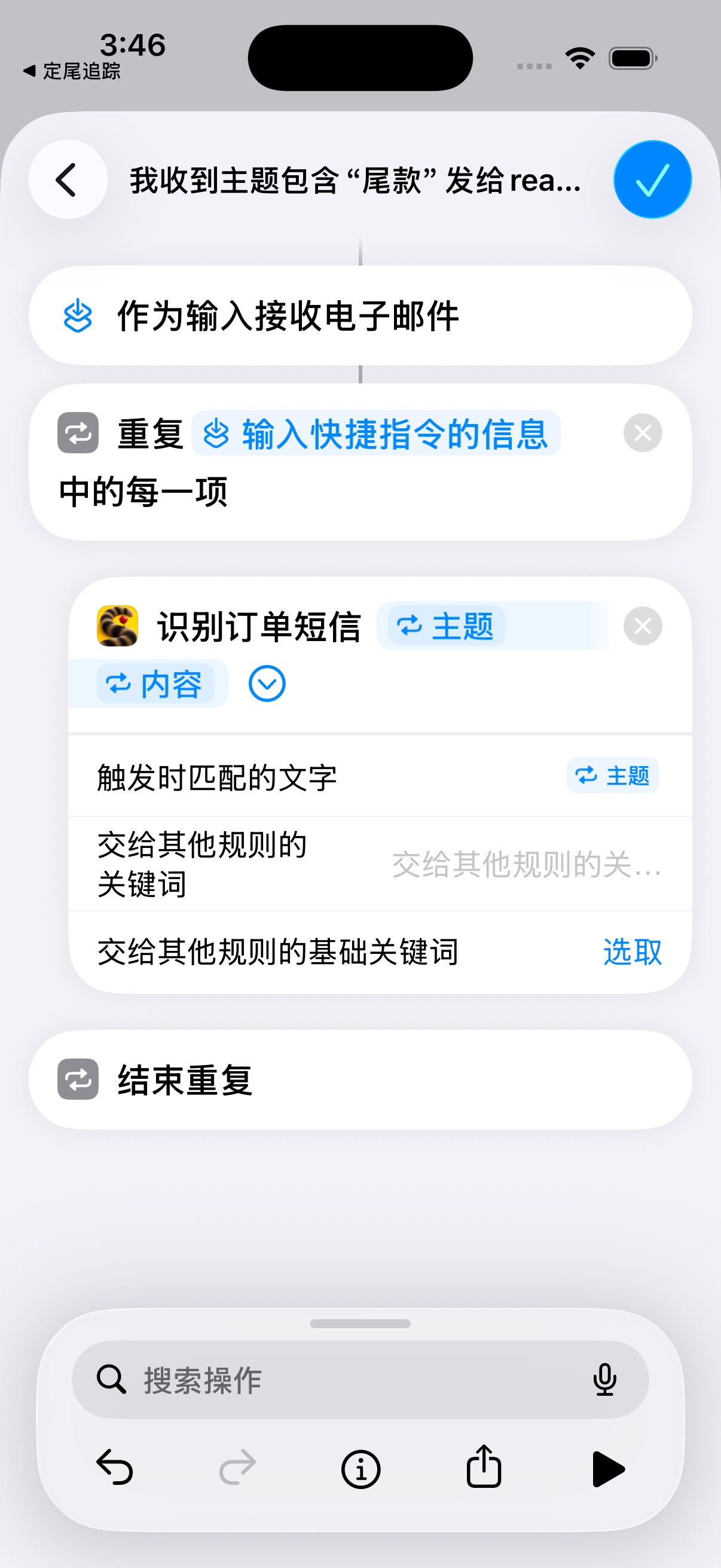 触发时匹配的文字为本封邮件主题,两个交给其他规则的排除项均为空