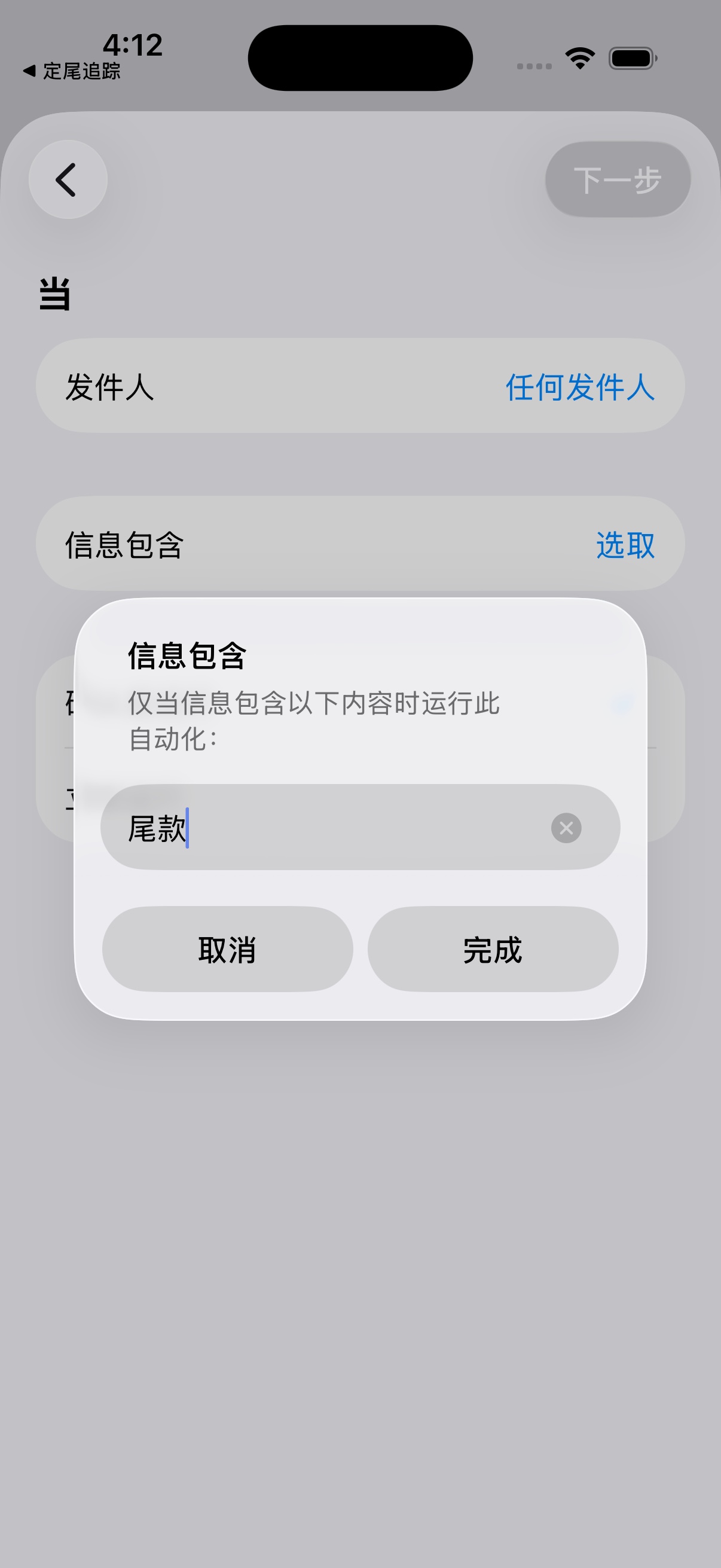 填写一个关键词:快捷指令操作位置